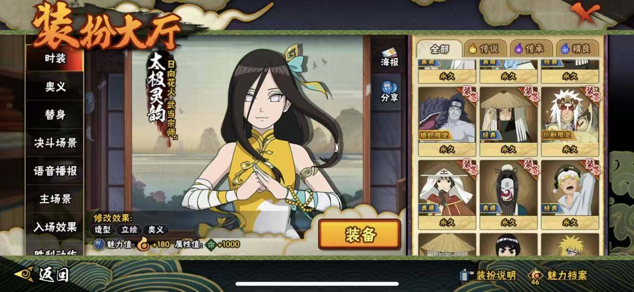 HYQM342451火影忍者账号详情图15