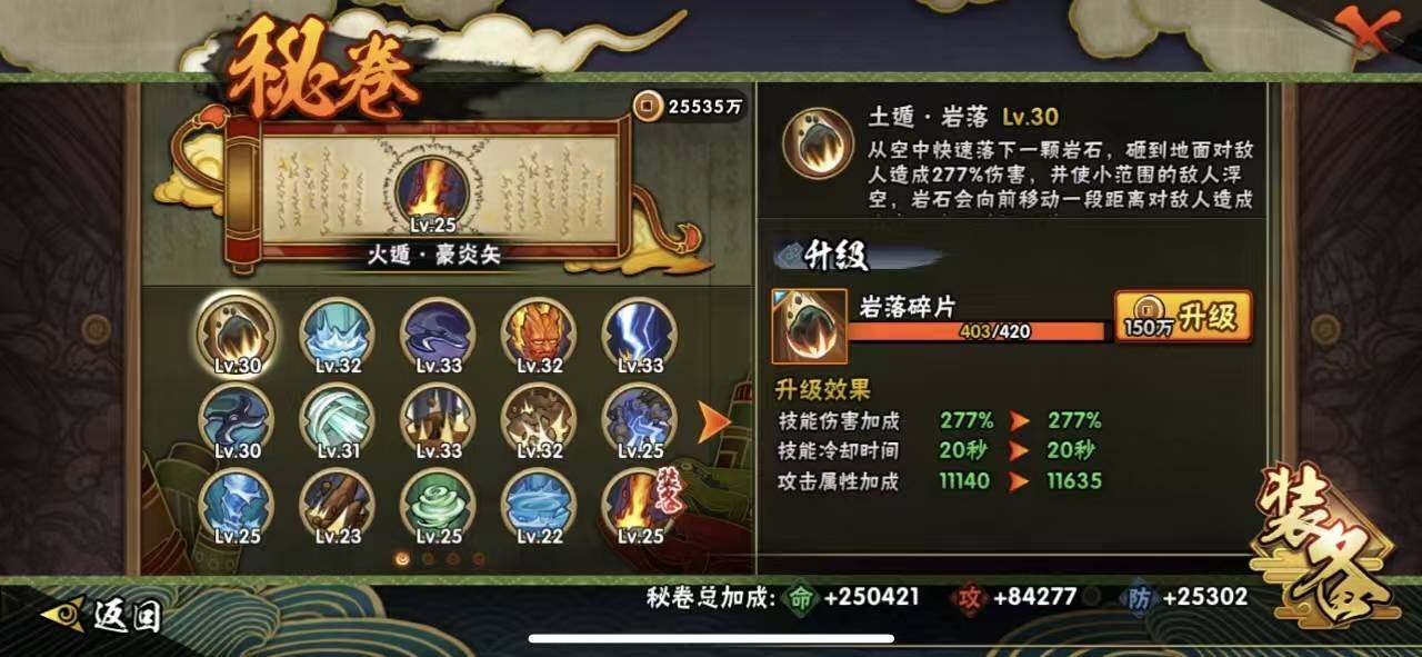 HYQM342451火影忍者账号详情图16