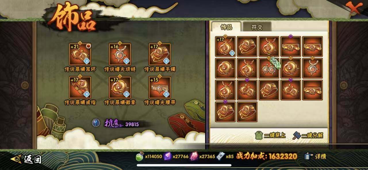 HYQM342451火影忍者账号详情图17