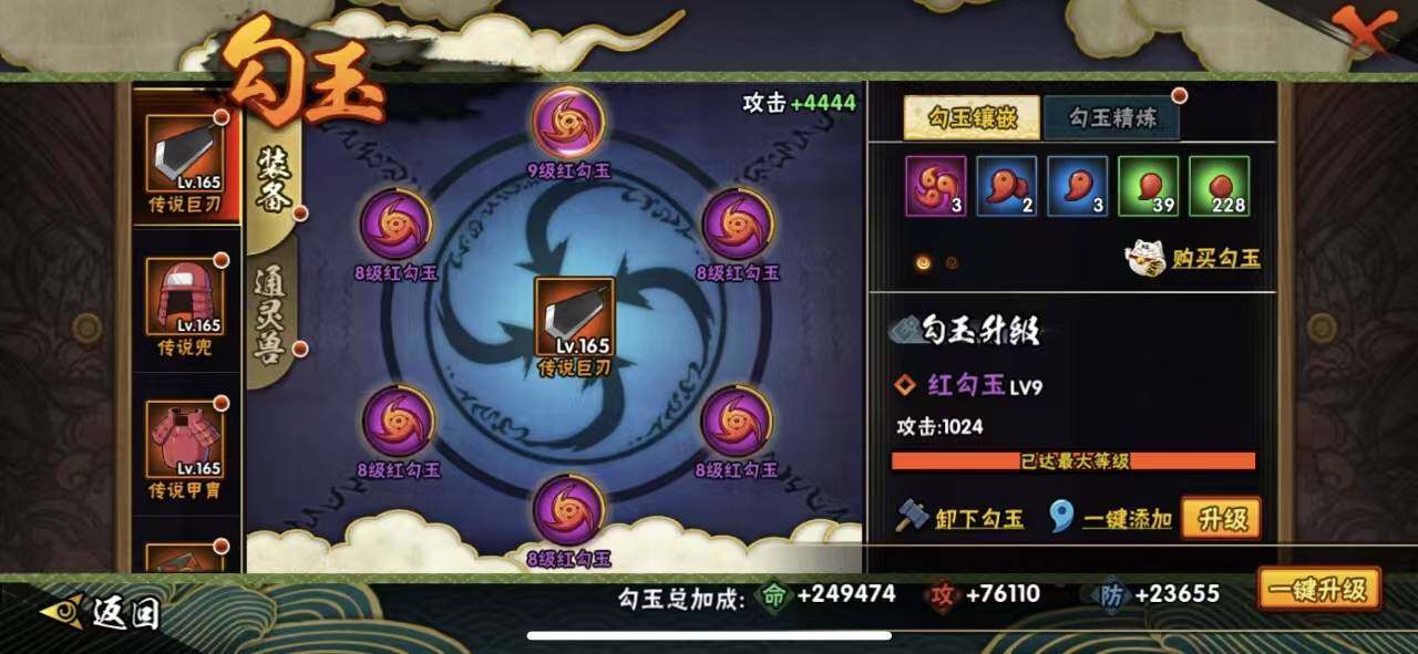 HYQM342451火影忍者账号详情图18