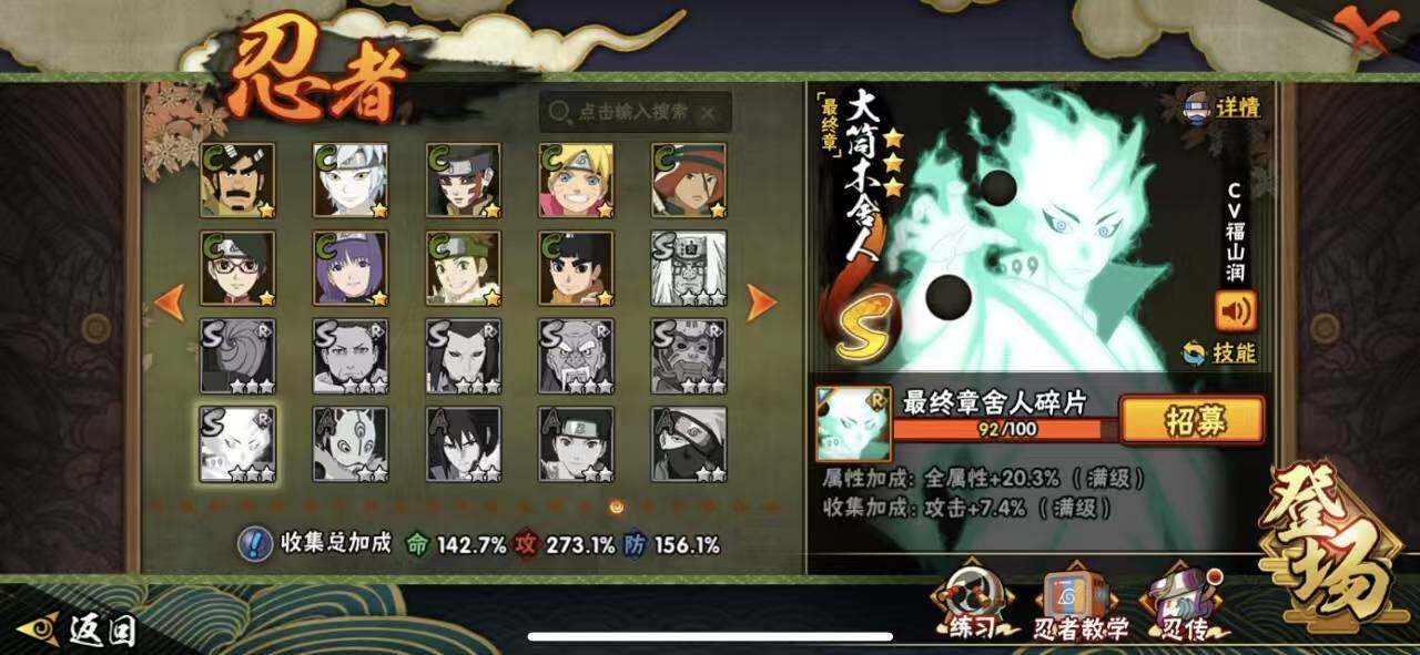 HYQM342451火影忍者账号详情图21