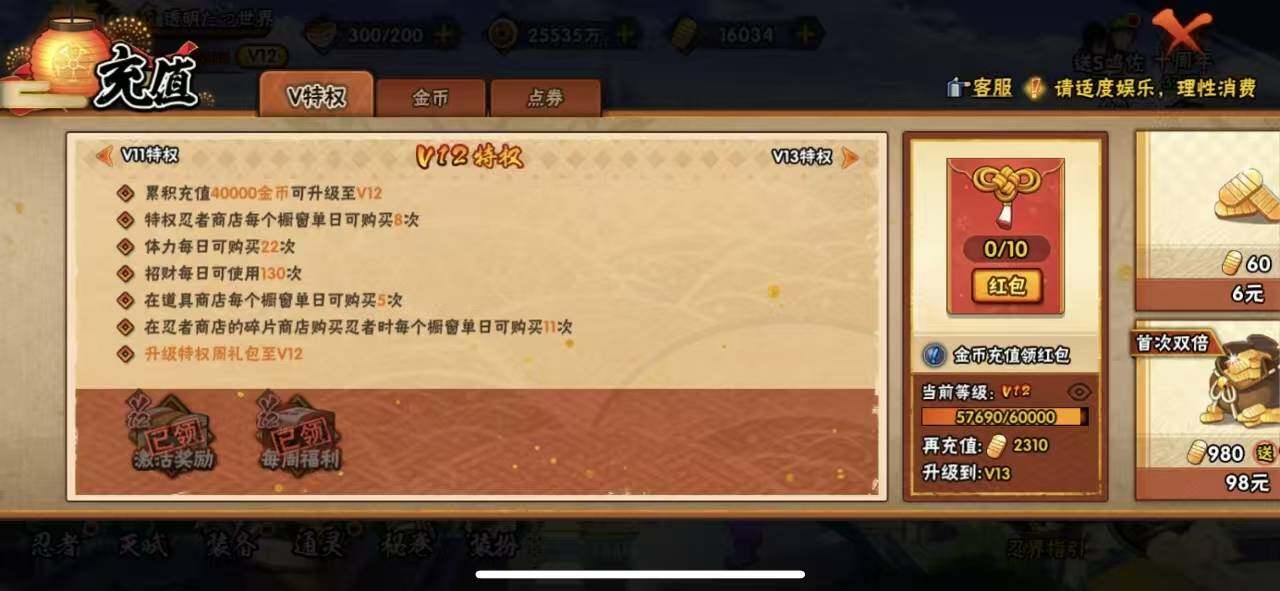 HYQM342451火影忍者账号详情图22