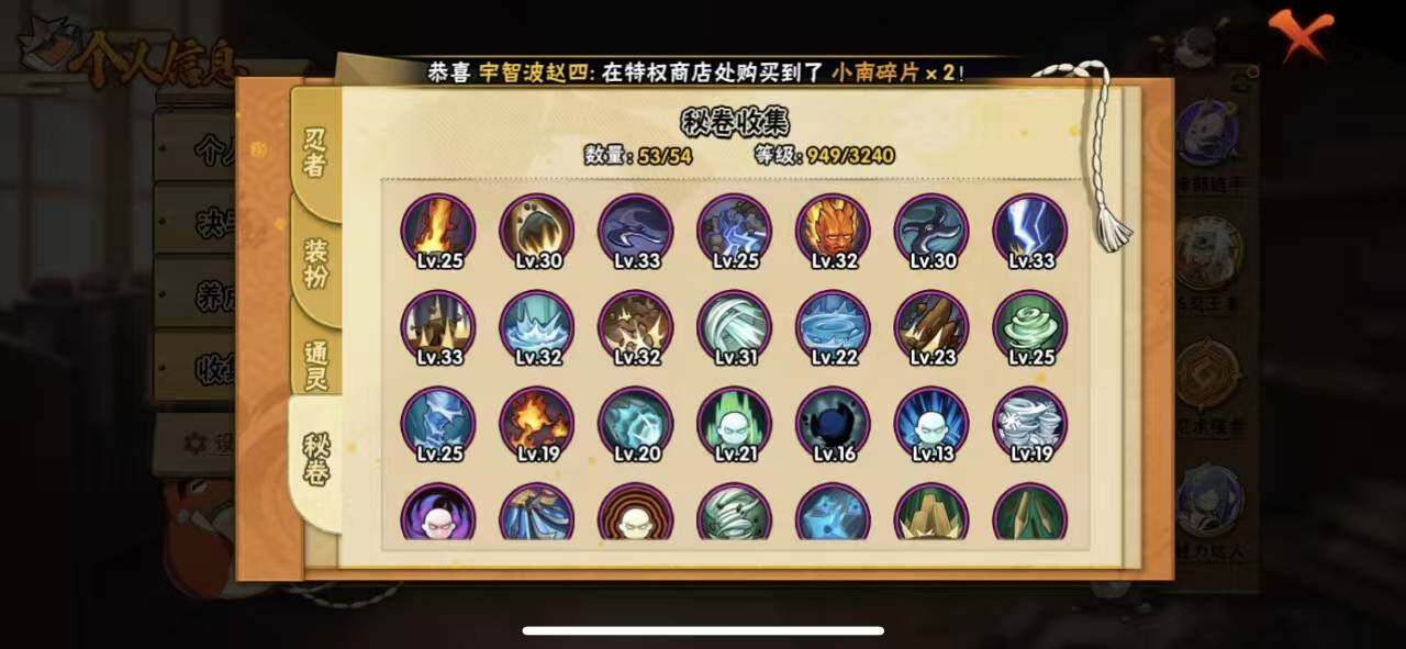 HYQM342451火影忍者账号详情图23