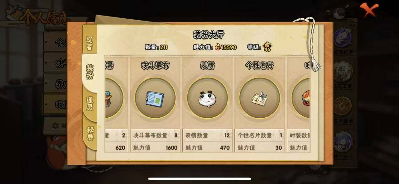 HYQM342451火影忍者账号详情图24