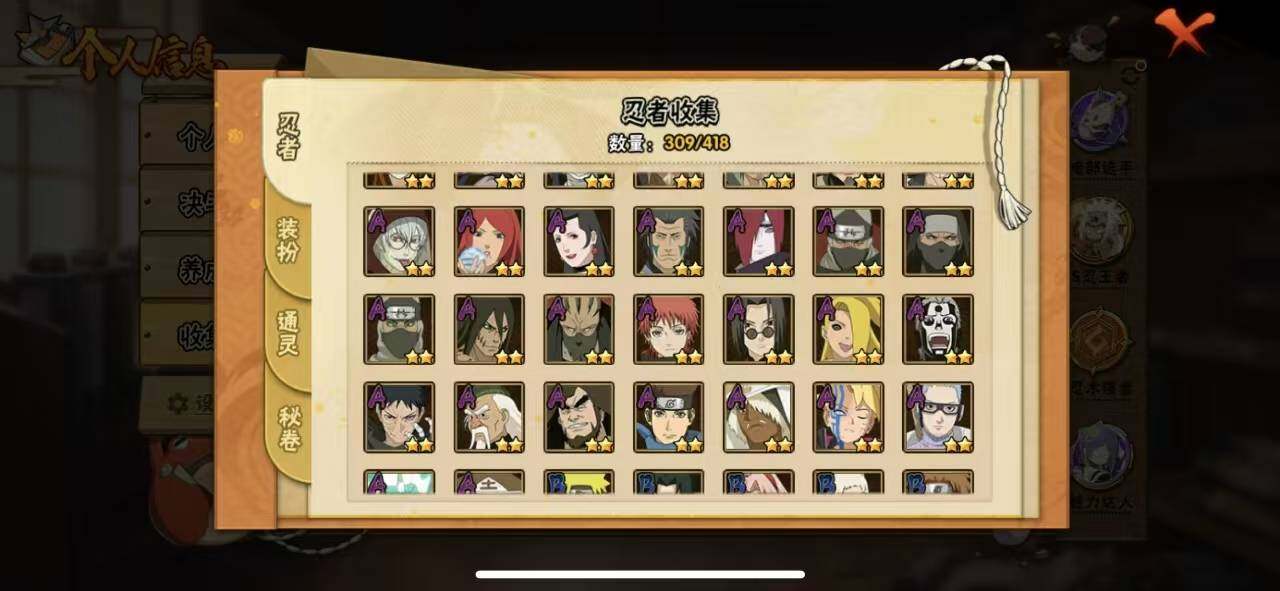 HYQM342451火影忍者账号详情图25