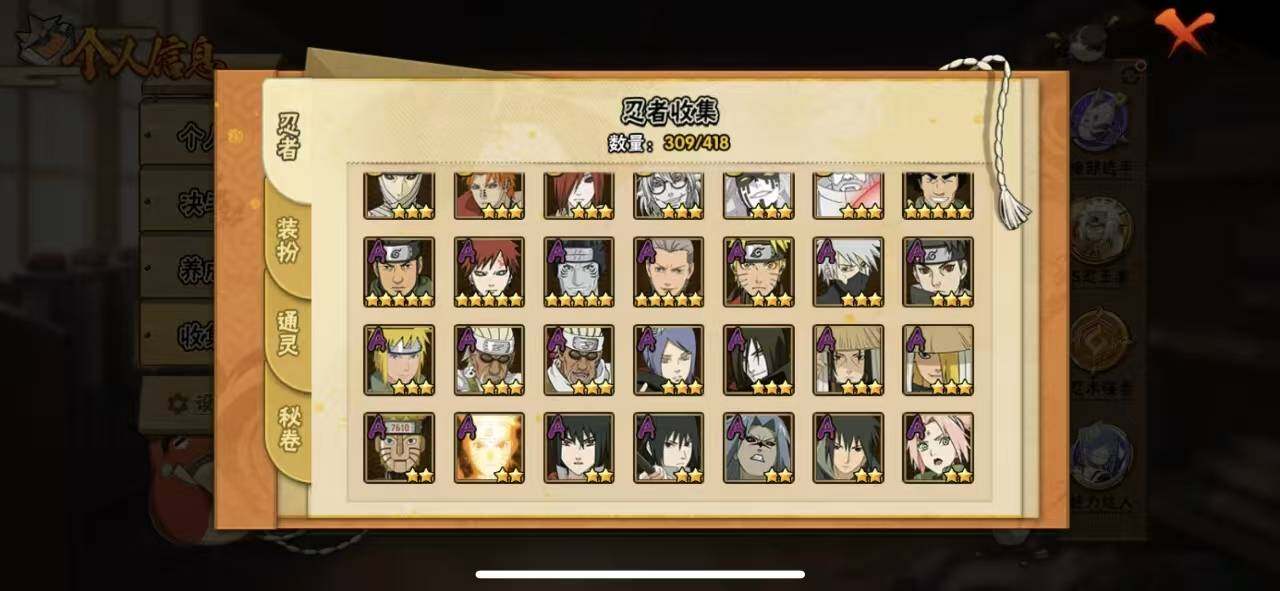 HYQM342451火影忍者账号详情图26