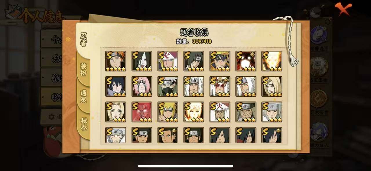 HYQM342451火影忍者账号详情图27