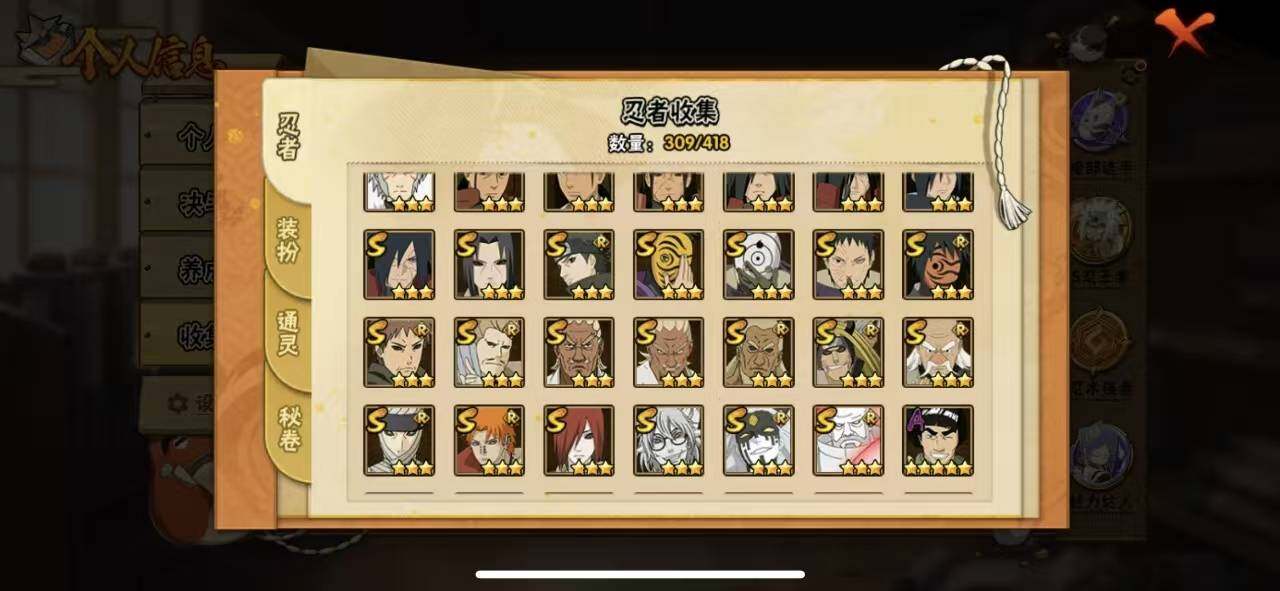 HYQM342451火影忍者账号详情图28