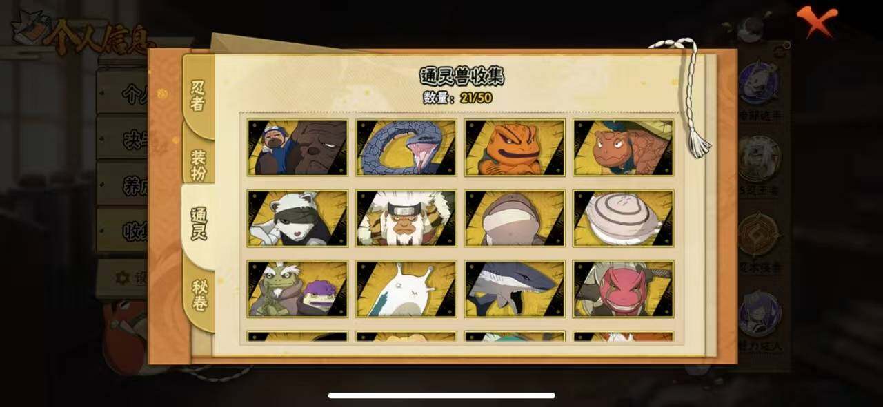 HYQM342451火影忍者账号详情图30