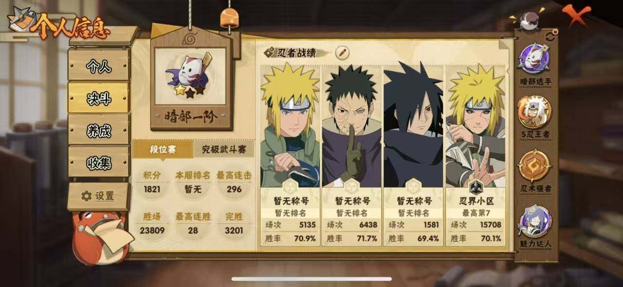 HYQM342451火影忍者账号详情图31