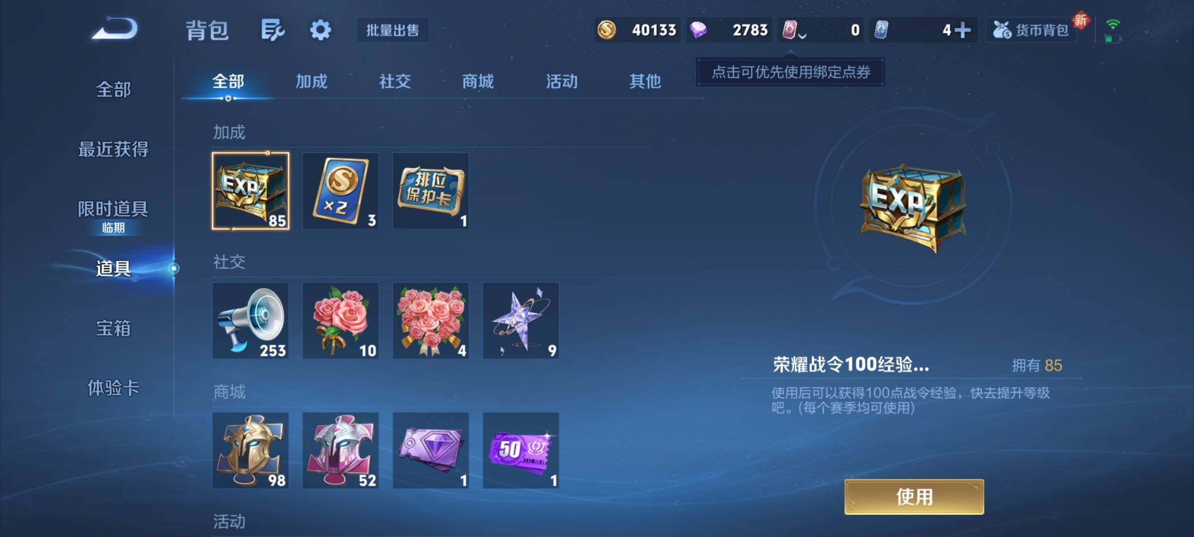 WZCMY3472800王者荣耀账号详情图8 WZCMY3472800王者荣耀账号详情图8