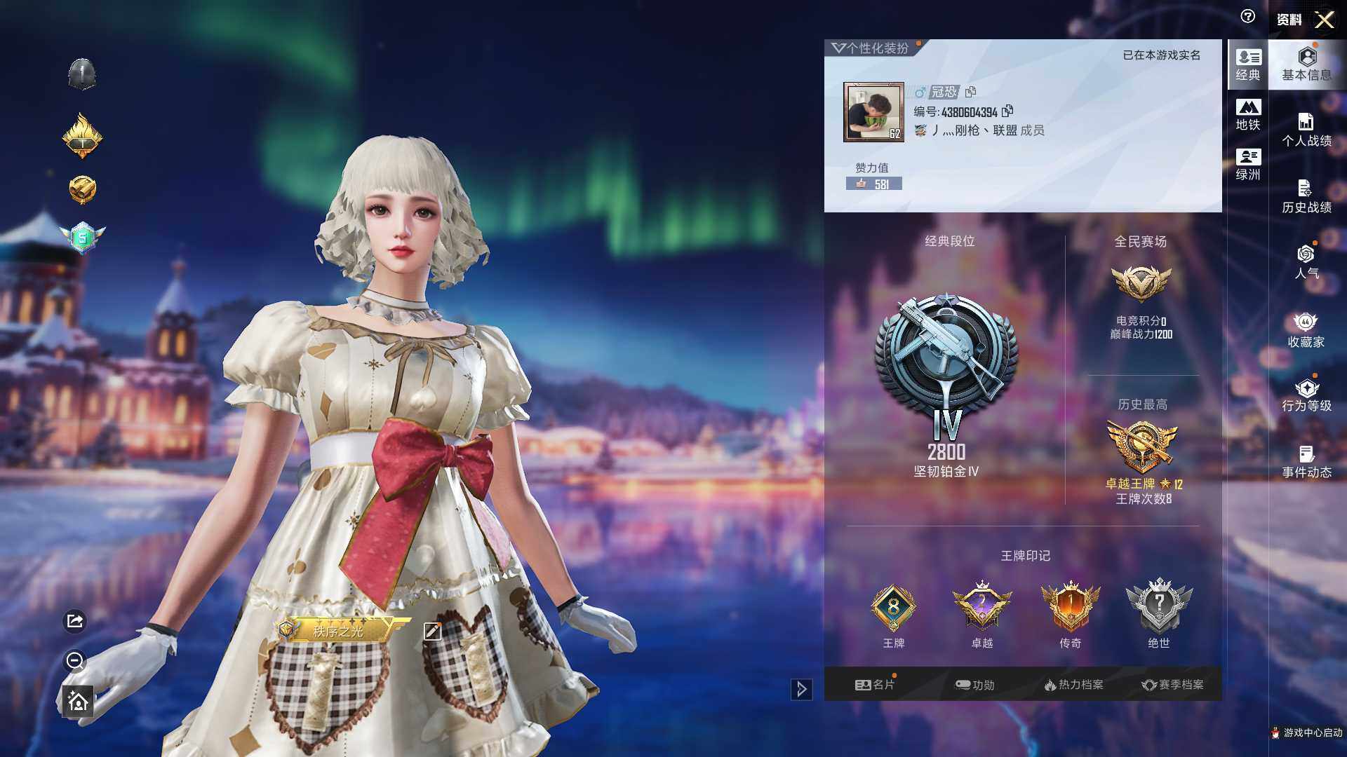 HPQM3446798和平精英账号详情图7