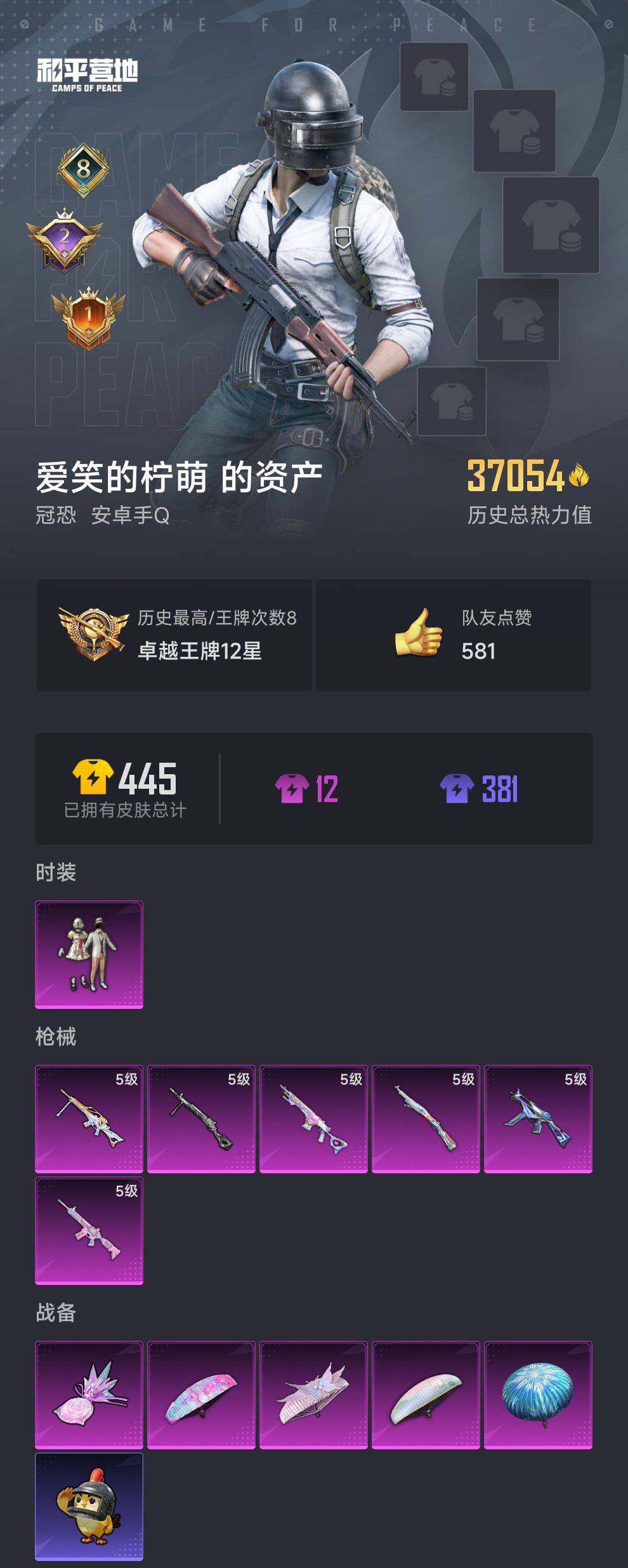 HPQM3446798和平精英账号详情图6