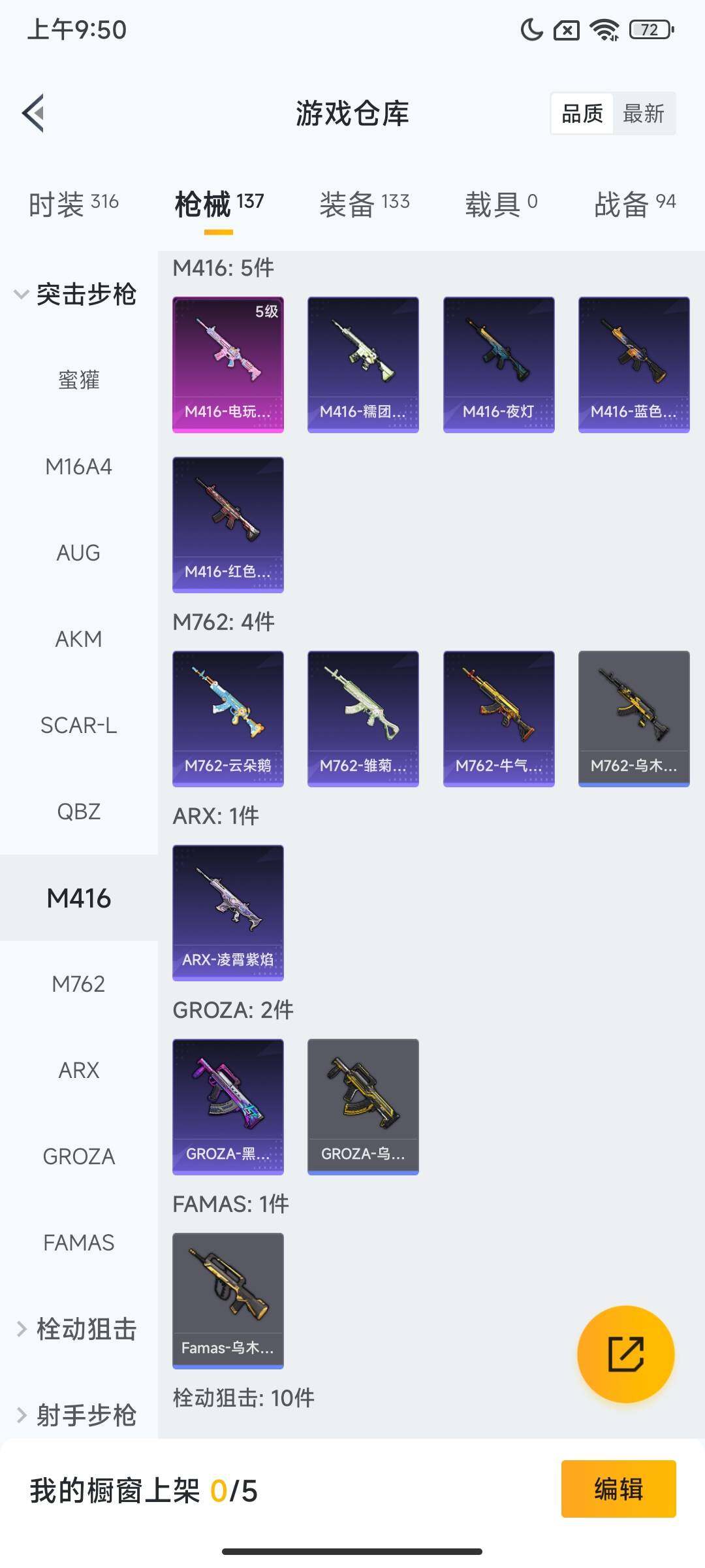 HPQM3446798和平精英账号详情图12