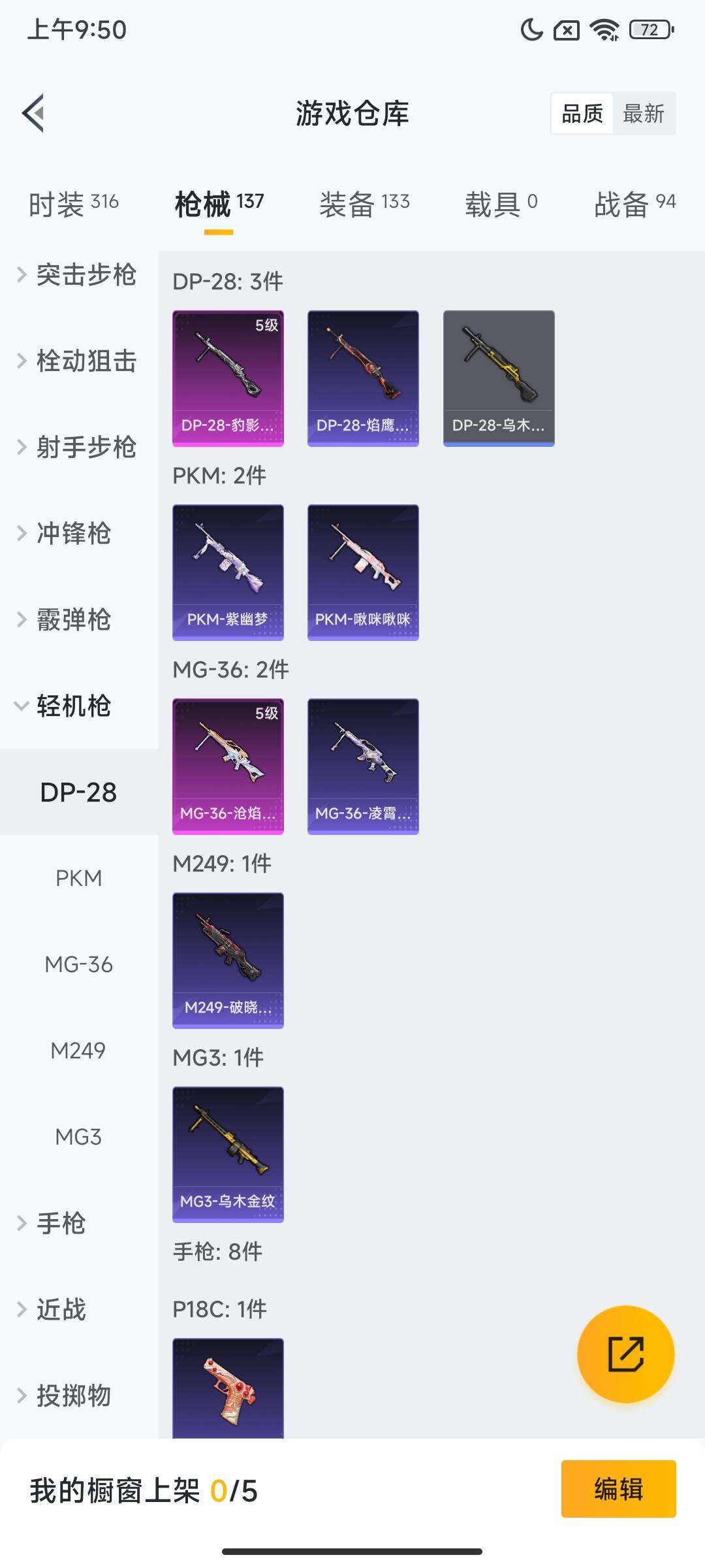 HPQM3446798和平精英账号详情图13