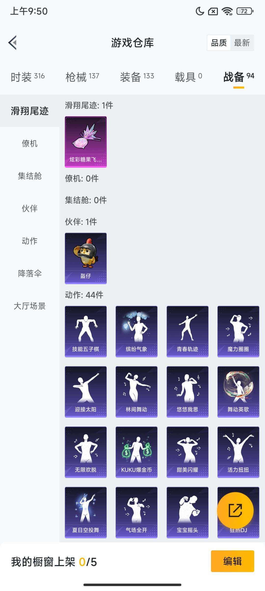 HPQM3446798和平精英账号详情图16