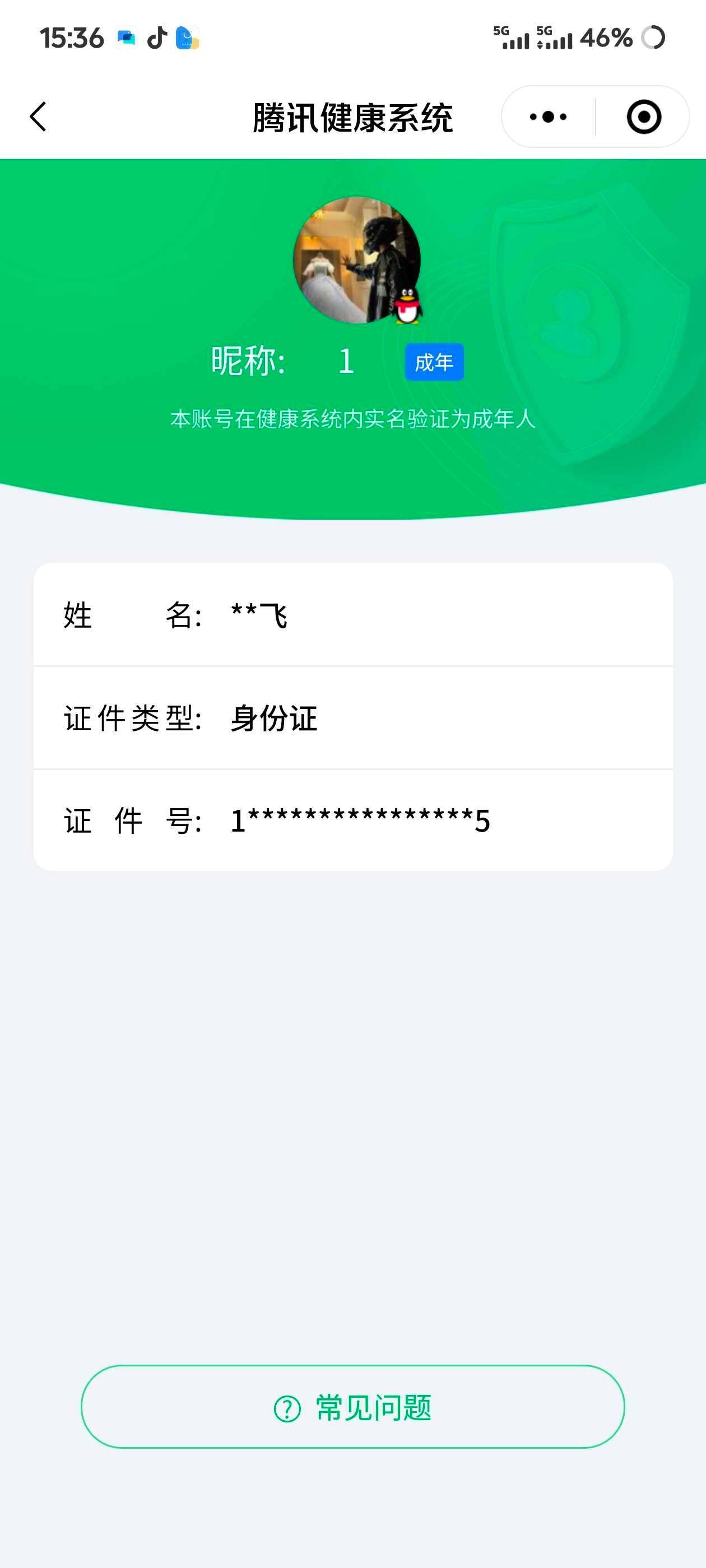 WZ03410445王者荣耀账号详情图8