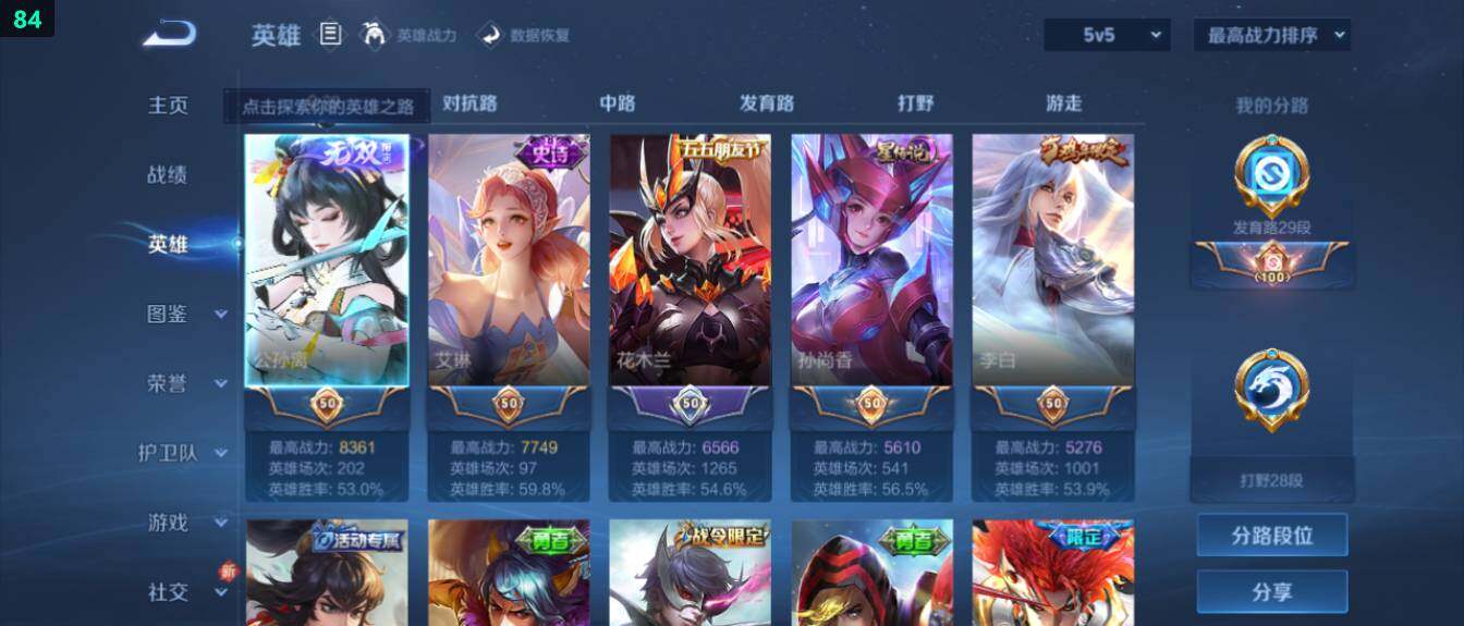 WZ03410445王者荣耀账号详情图10