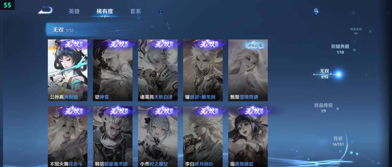 WZ03410445王者荣耀账号详情图14