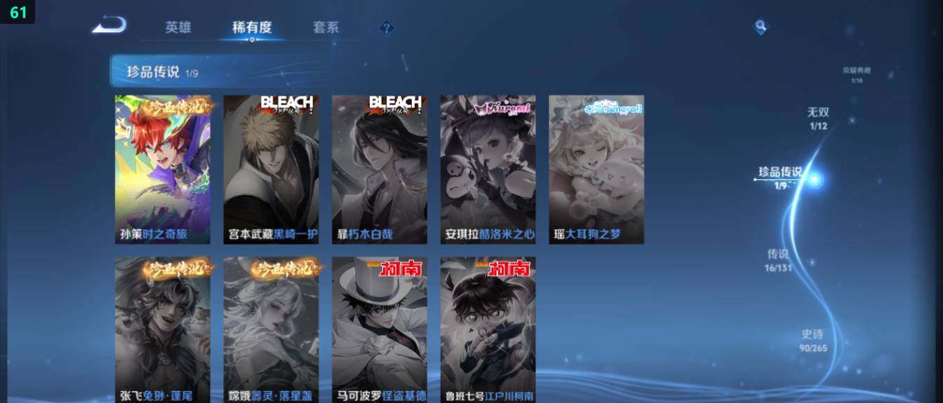 WZ03410445王者荣耀账号详情图15