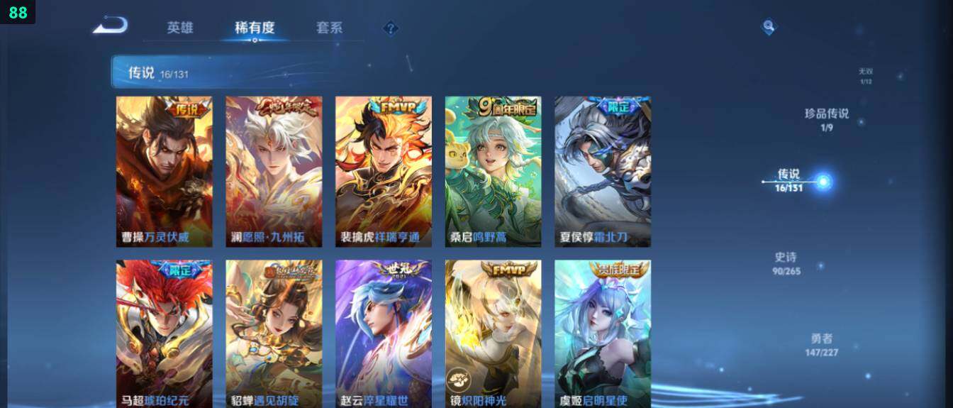 WZ03410445王者荣耀账号详情图16