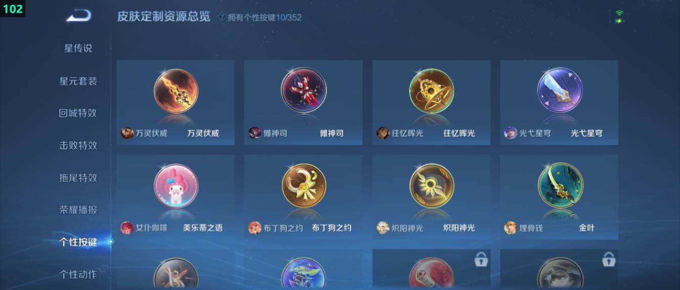 WZ03410445王者荣耀账号详情图19