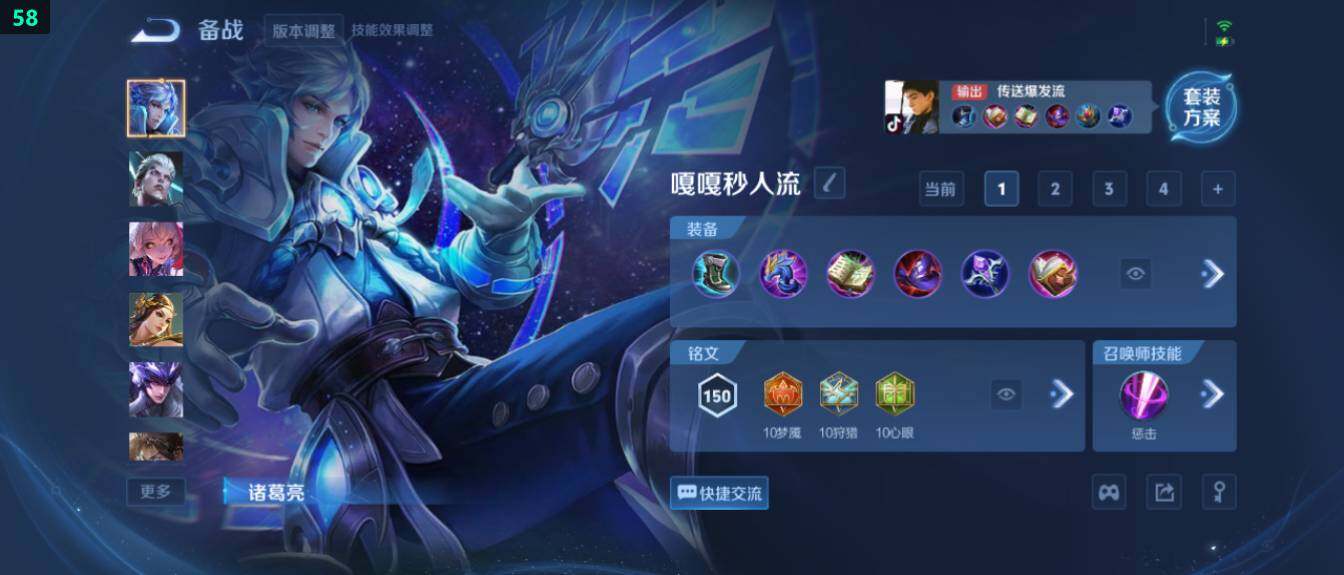 WZ03410445王者荣耀账号详情图20