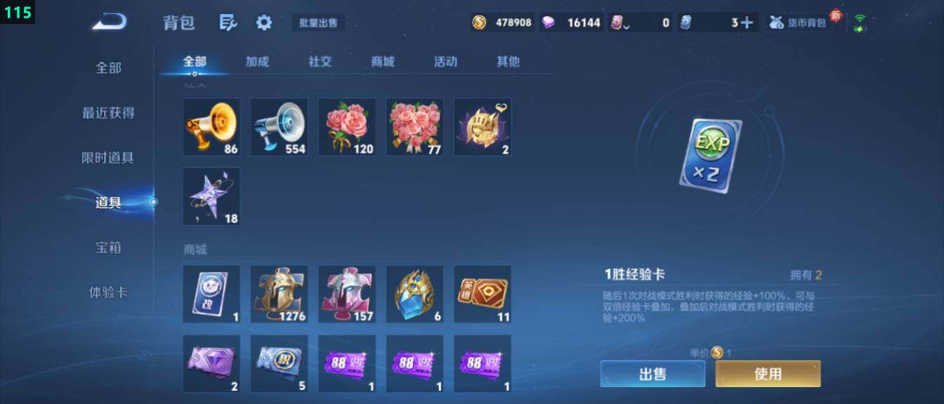 WZ03410445王者荣耀账号详情图21