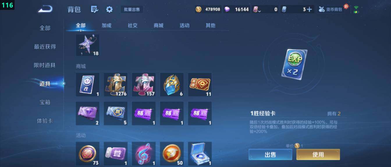 WZ03410445王者荣耀账号详情图22