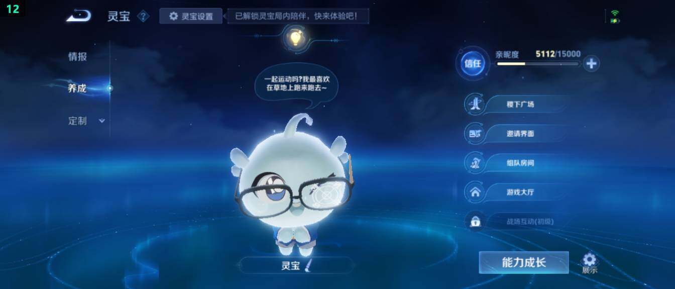 WZ03410445王者荣耀账号详情图23