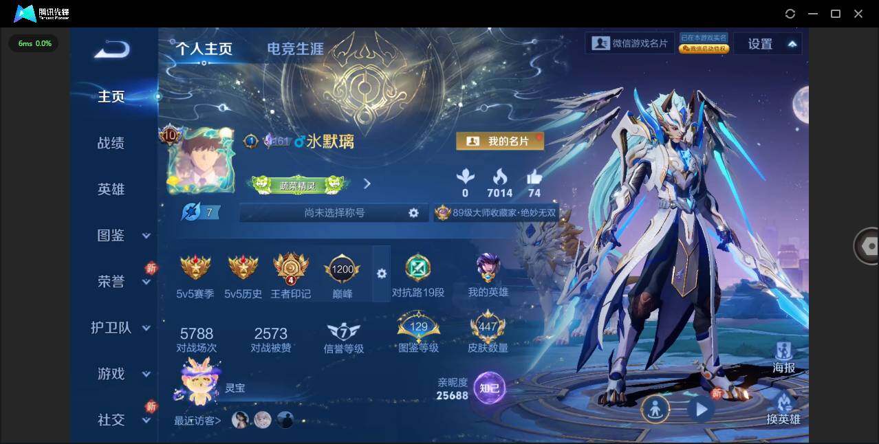 WZLXY431409王者荣耀账号详情图3