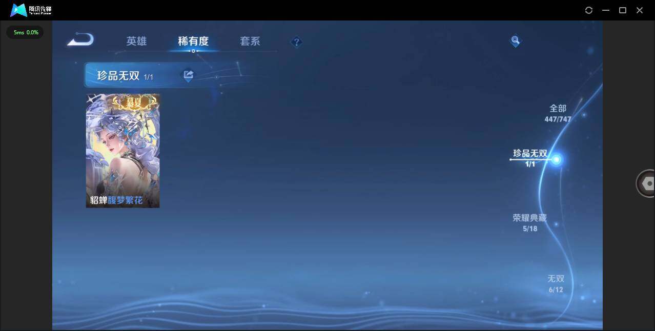 WZLXY431409王者荣耀账号详情图6