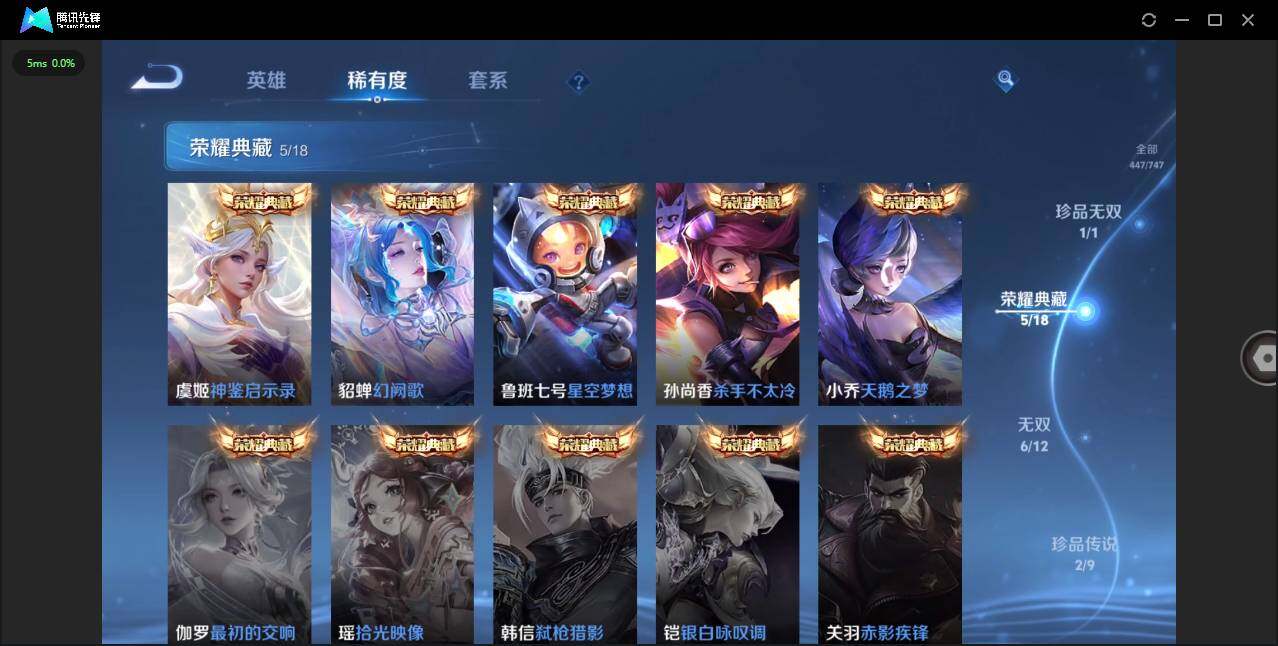 WZLXY431409王者荣耀账号详情图7