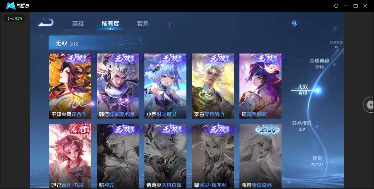 WZLXY431409王者荣耀账号详情图8