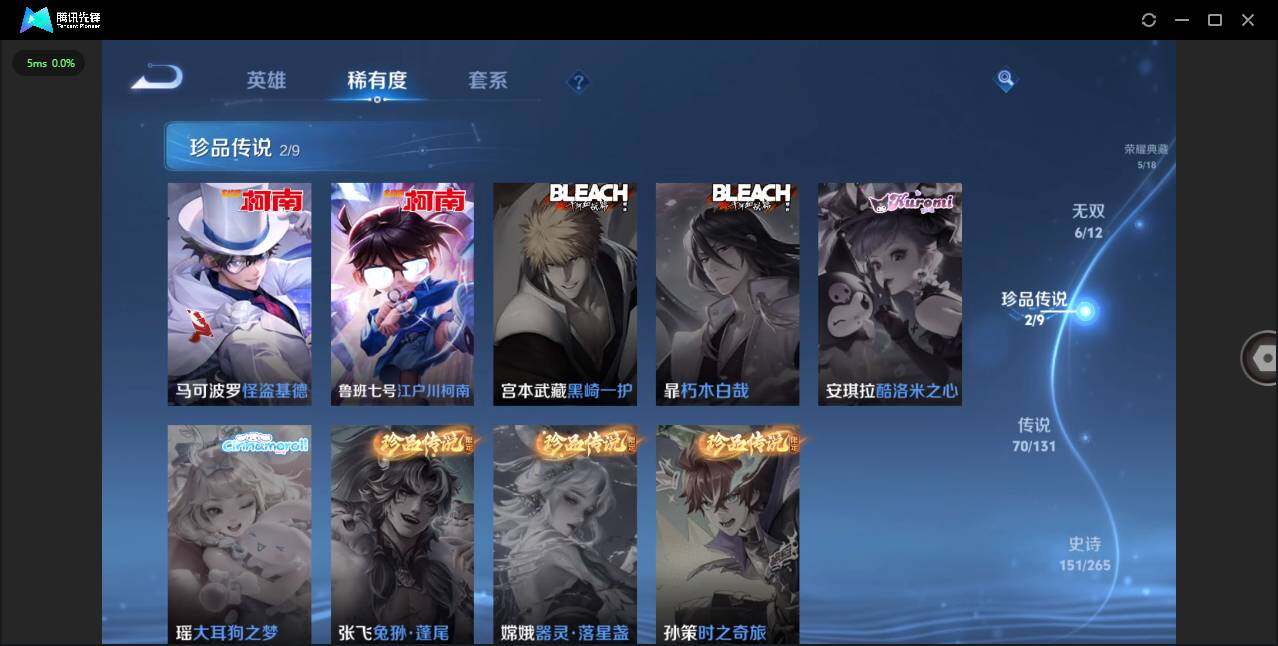 WZLXY431409王者荣耀账号详情图9