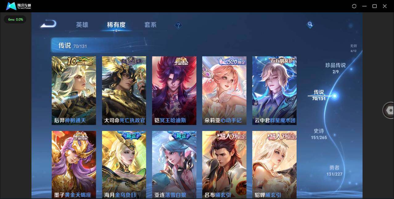 WZLXY431409王者荣耀账号详情图10