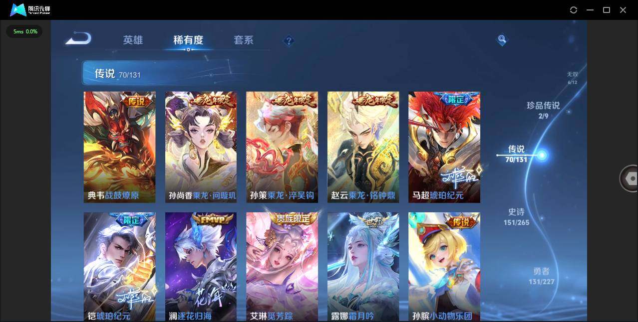 WZLXY431409王者荣耀账号详情图11