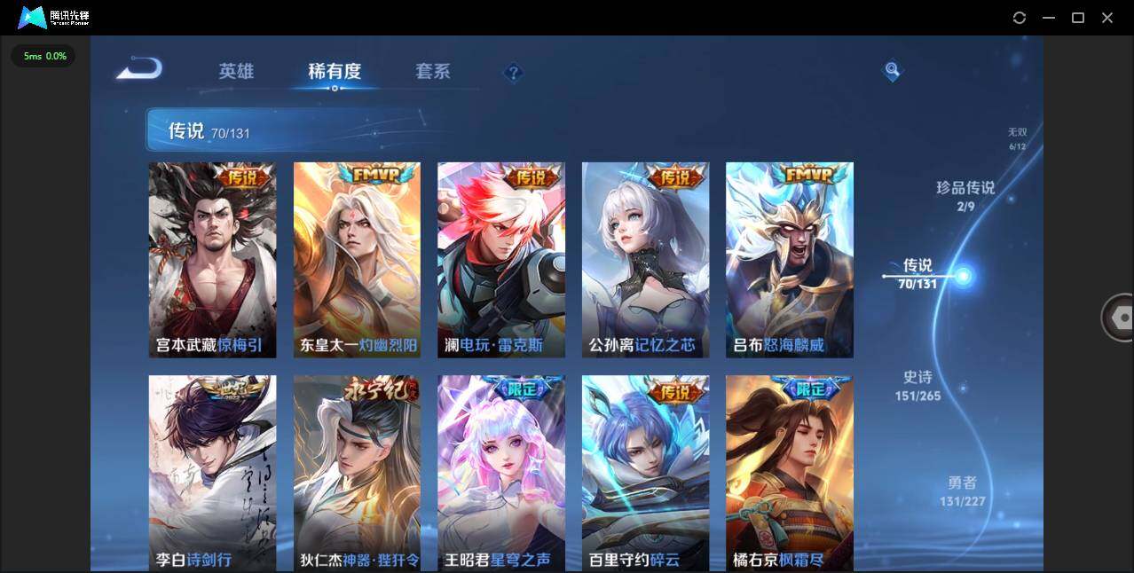 WZLXY431409王者荣耀账号详情图12