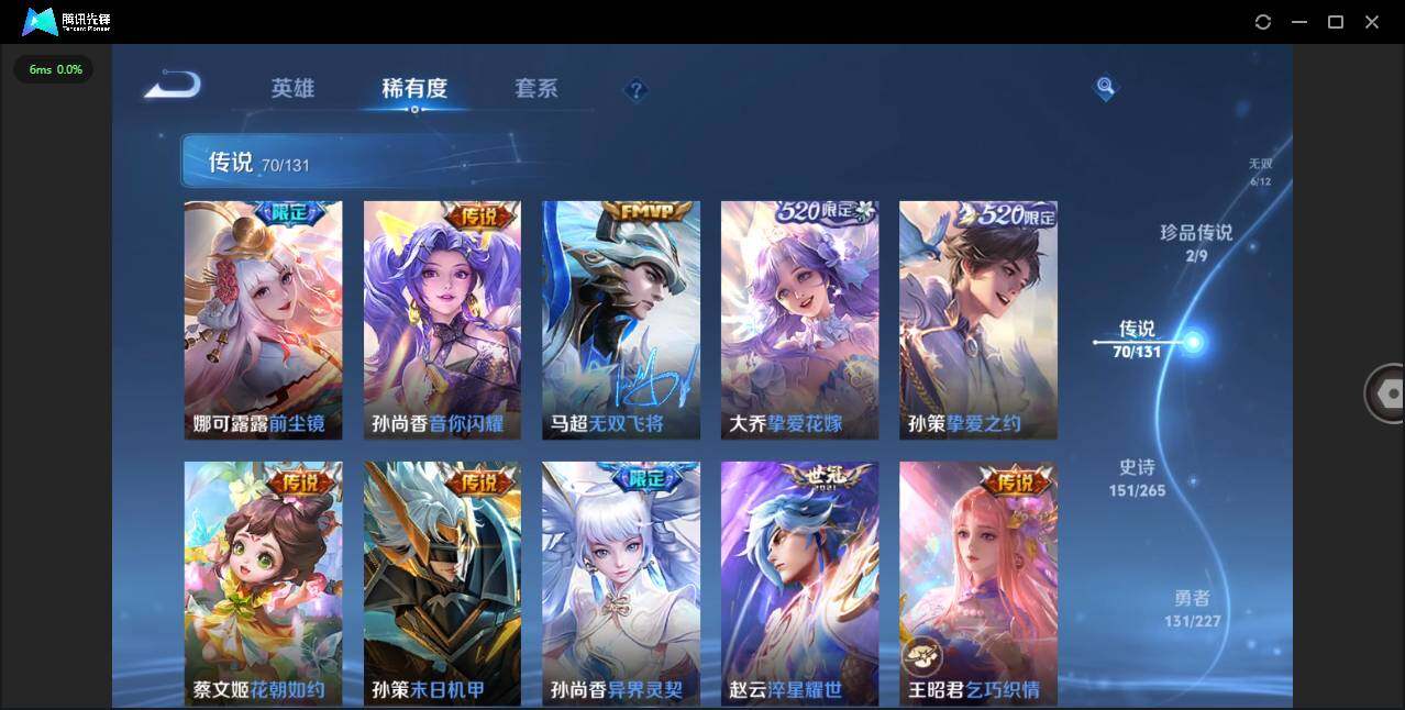 WZLXY431409王者荣耀账号详情图13