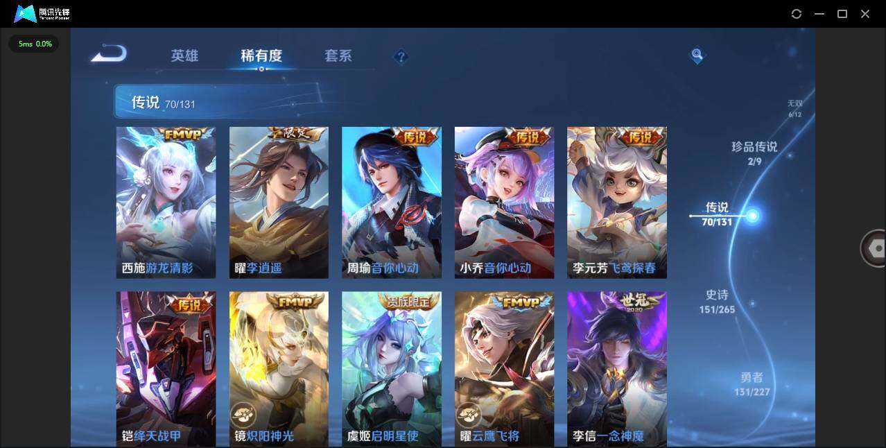 WZLXY431409王者荣耀账号详情图14