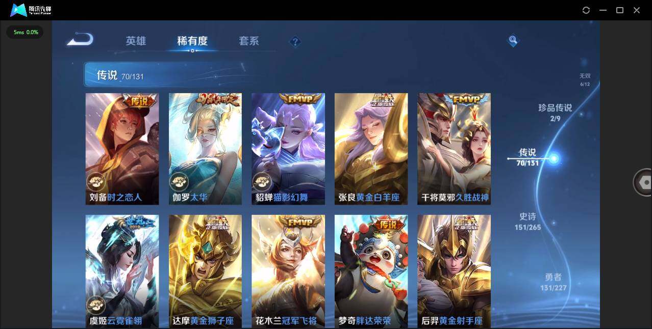 WZLXY431409王者荣耀账号详情图15