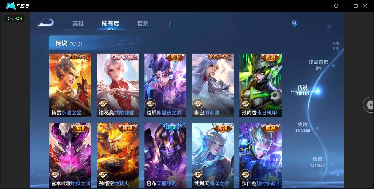 WZLXY431409王者荣耀账号详情图16