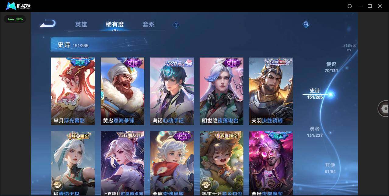 WZLXY431409王者荣耀账号详情图18