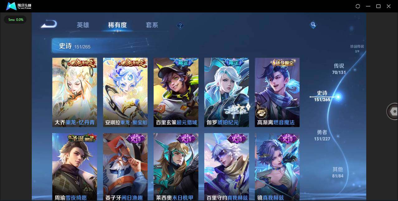 WZLXY431409王者荣耀账号详情图19