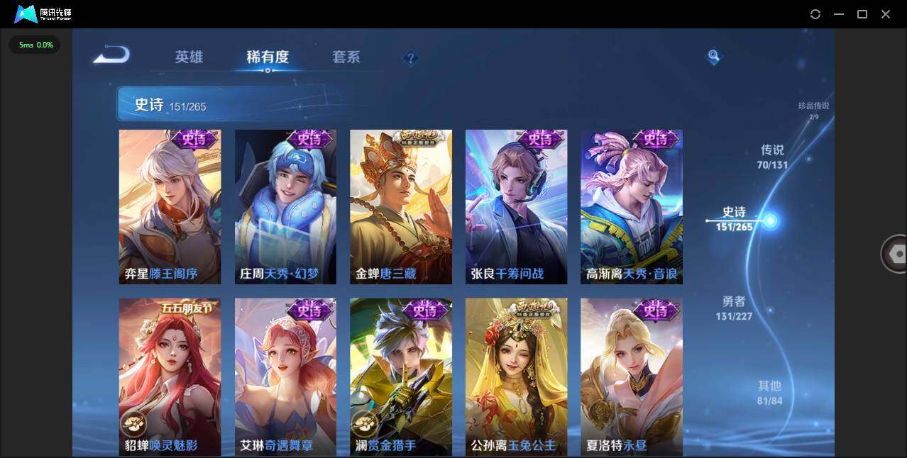 WZLXY431409王者荣耀账号详情图20