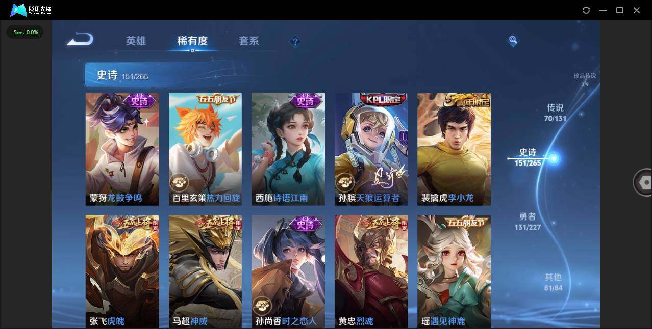 WZLXY431409王者荣耀账号详情图21