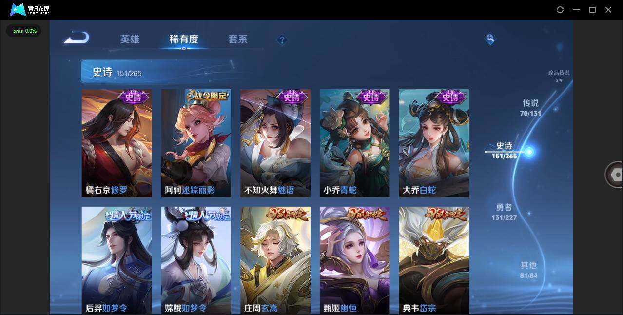 WZLXY431409王者荣耀账号详情图22