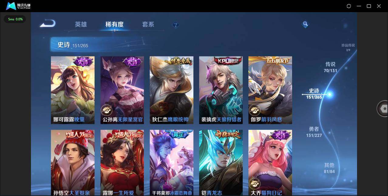 WZLXY431409王者荣耀账号详情图23