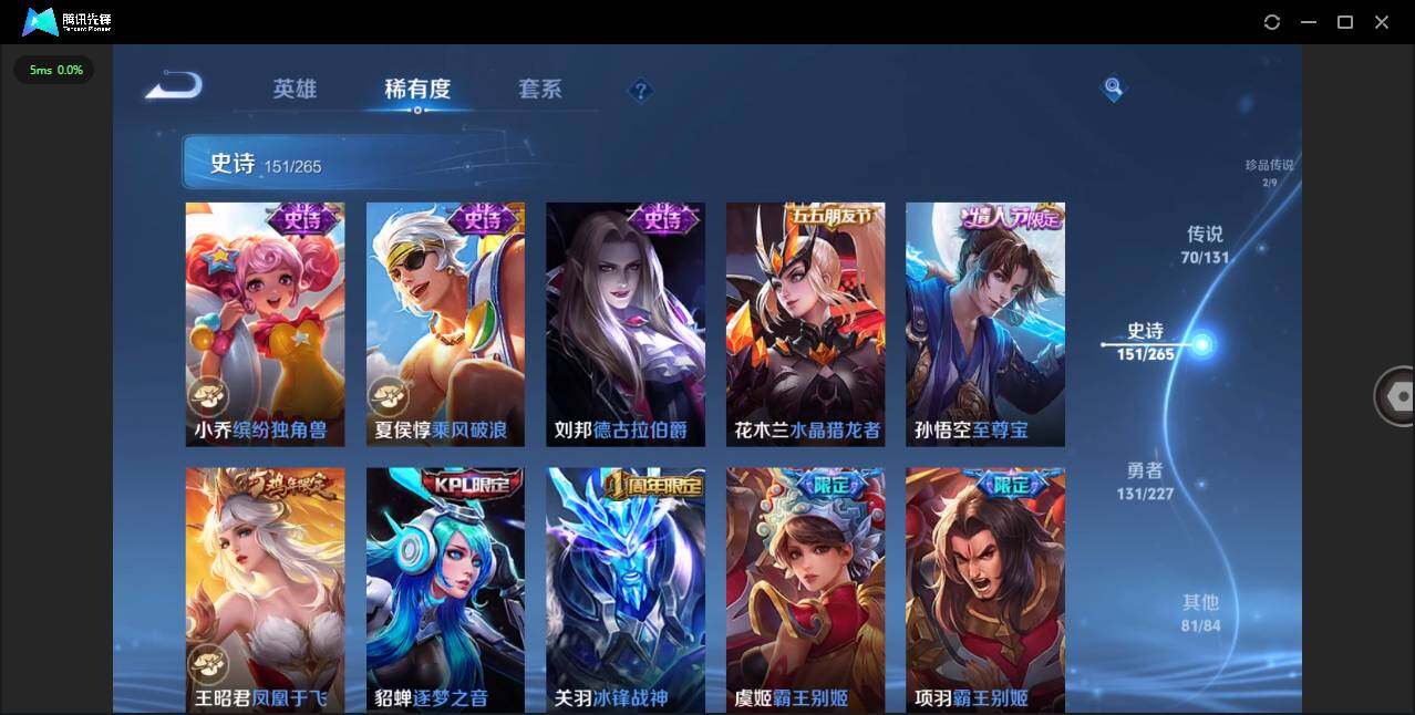 WZLXY431409王者荣耀账号详情图24