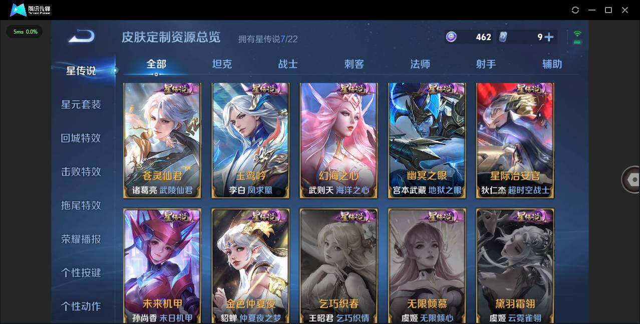 WZLXY431409王者荣耀账号详情图27